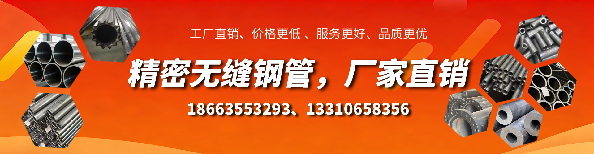 襄垣精密无缝钢管厂家